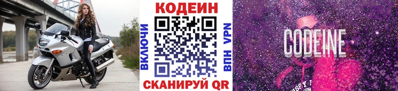 кракен как зайти  Устюжна  Кодеин напиток Lean (лин) 