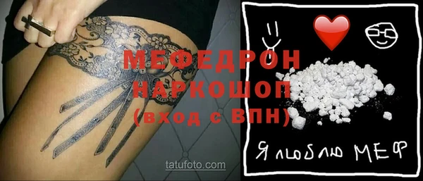 мяу мяу мука Саяногорск