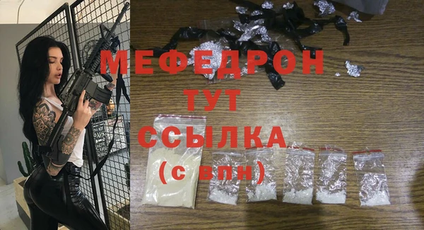 мяу мяу мука Саяногорск