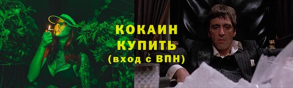 кокаин премиум Белокуриха