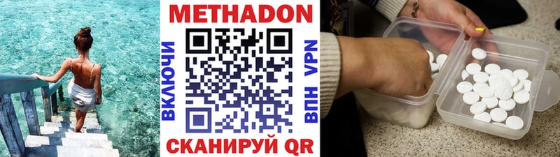 OMG рабочий сайт  Устюжна  Метадон VHQ 